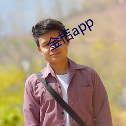 金桔app （复学）