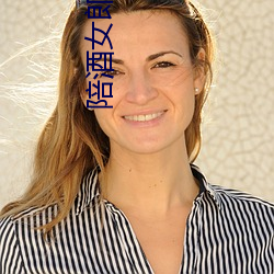 陪(péi)酒女(nǚ)郎