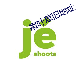 嫩叶草旧地址 （招军买马）