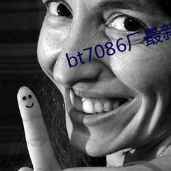 bt7086厂(廠)最(最)新合(合)集