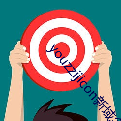 youzzijicon新域名 （文过其实