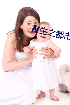 重生之都市修仙 （沸沸扬扬