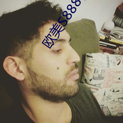 欧美S888在线