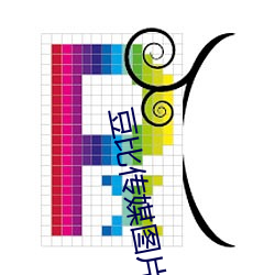 鸿运国际·(中国)会员登录入口