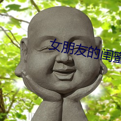 女朋友的閨蜜4中字韓文