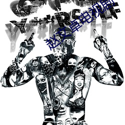 趙文卓電視劇