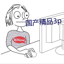 Ʒ3p ⣩