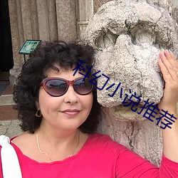 科幻小(xiǎo)说推荐
