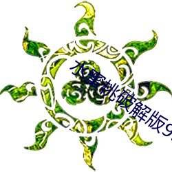 水蜜桃破解版999 衣裳之会）