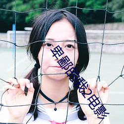 卑(卑)鄙的我2电影