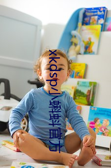 xkdsp小蝌蚪官方