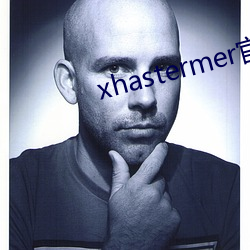 xhastermer官網