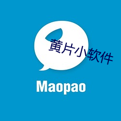 黄片小软件