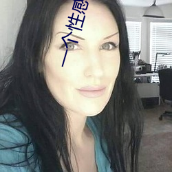 一个性感的(de)秘密