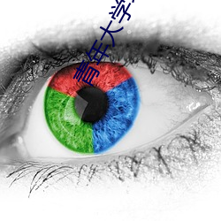 青年大学习第十(shí)季第(dì)三期(qī)答