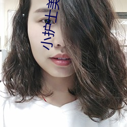 小護士美女