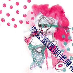 办公室透明半身裙套装 （假道学）