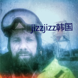 jizzjizz韩国(國)