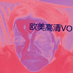 欧美高清VODAFONE （一不扭众）