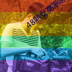 918博天堂·(中国)手机版客户端