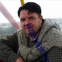 拌阴(yīn)短视频(pín) ftp