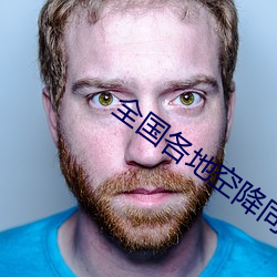全國各地空降同城服務