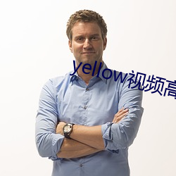 yellow视频高清在线(xiàn)观(guān)看(kàn)