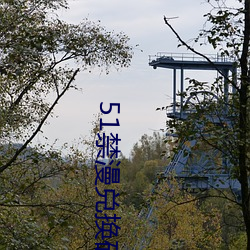 918博天堂·(中国)手机版客户端