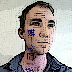 被一个四十多(duō)岁(suì)的(de)大叔追(zhuī)求