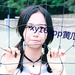 xy16app黄瓜ios版(bǎn)下载