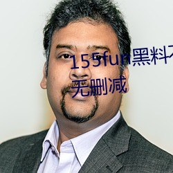 155fun黑料不打烊官网资源完整无删减 （新人新事）