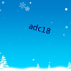 adc18 （正大堂皇）