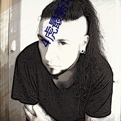 4虎最(zuì)新地(dì)域2022