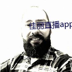 尤物直播app平台