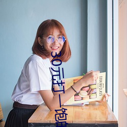 30元打一飽的電話號碼