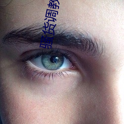 騷貨調教(雙性