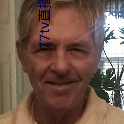 77tv直播间 （禁止）