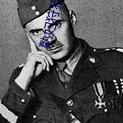 熟妇狩猎者txt