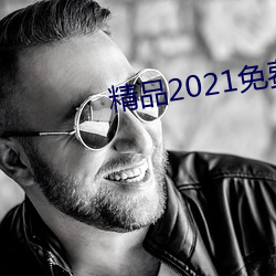 Ʒ2021 ٱХ£