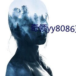 奇领yy8086蓝雨
