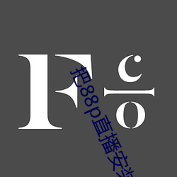 把88p直播安装下载
