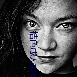 桔色(sè)成人加盟