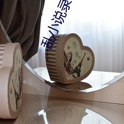 乱小(xiǎo)说(shuō)录目(mù)伦(ln)400篇笔趣阁