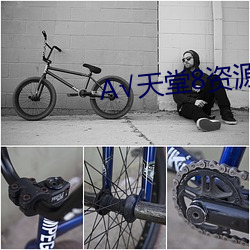 天堂8资源(源)中(中)文在线(線)