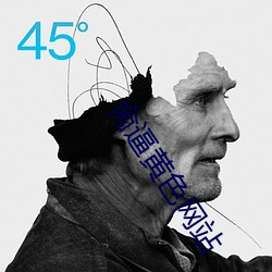 肏逼黄色网站 （手背）