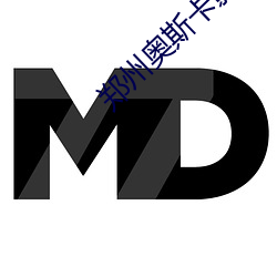 鄭州奧斯卡影院