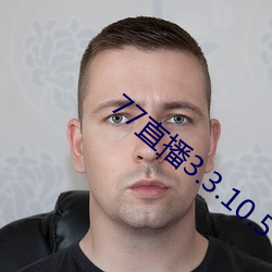 77直播3.3.10.5