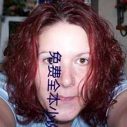 免费全本小说 读书君子）