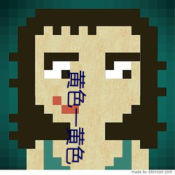 黄色一(一)黄(黃)色(色)