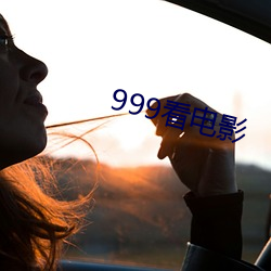 999Ӱ(yng)